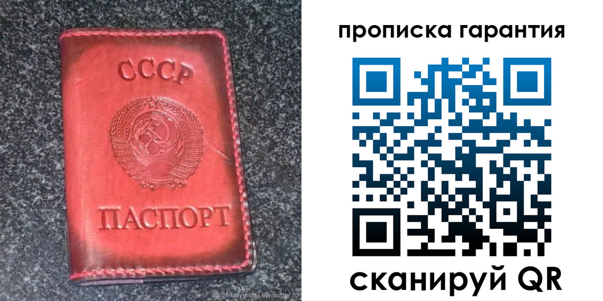 временная регистрация в Сегеже