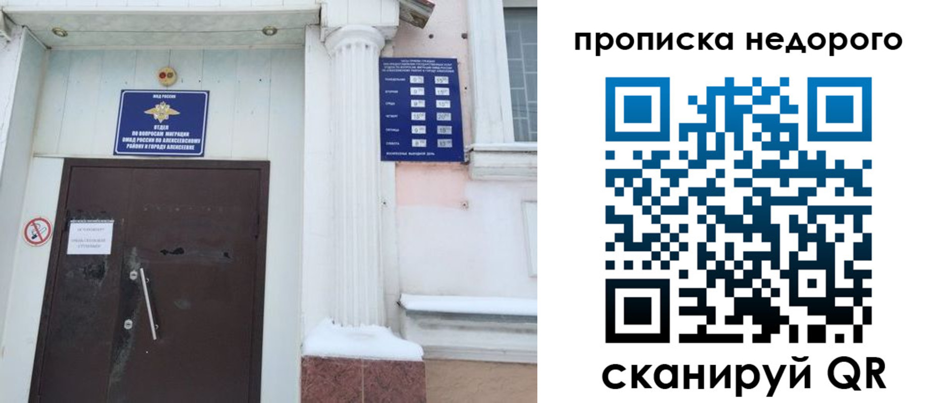 временная регистрация недорого в Сегеже
