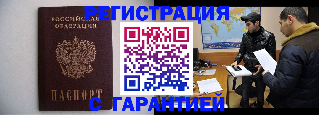 прописка ребенка в Сегеже