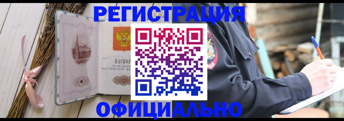 прописка регистрация в Сегеже