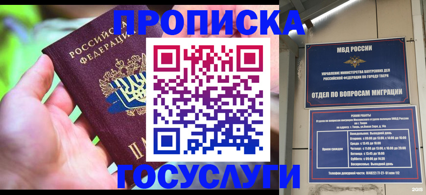 временная регистрация 2025 в Сегеже