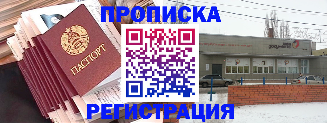 временная регистрация для школы в Сегеже