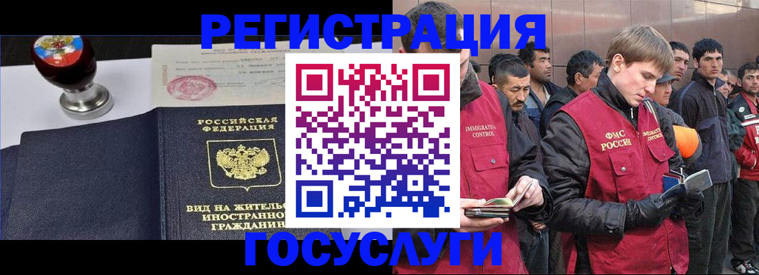 прописка иностранных граждан в Сегеже