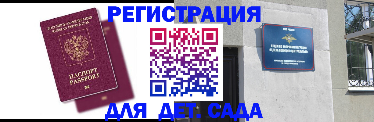 прописка гарантия в Сегеже
