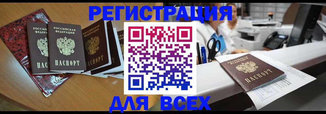 временная прописка в Сегеже